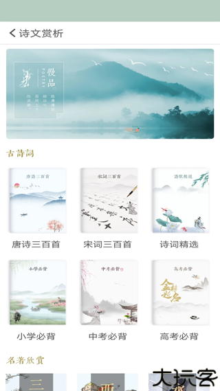 古诗词飞花令