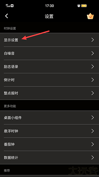 桌面时钟2024
