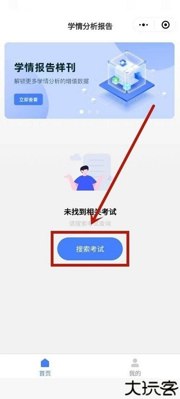 五岳阅卷