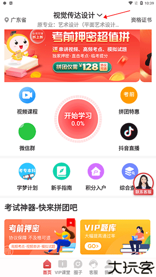 自考笔果题库2024