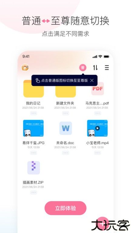 磁力宅