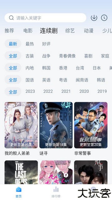新大师兄影视