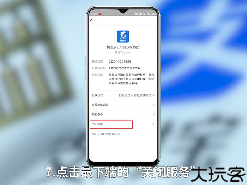 支付宝