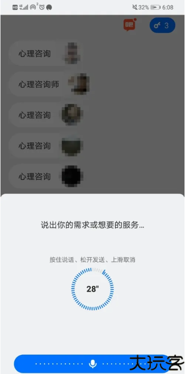 灵鸽