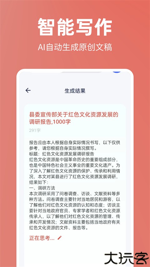 番番文库