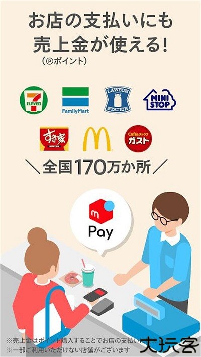 煤炉mercari