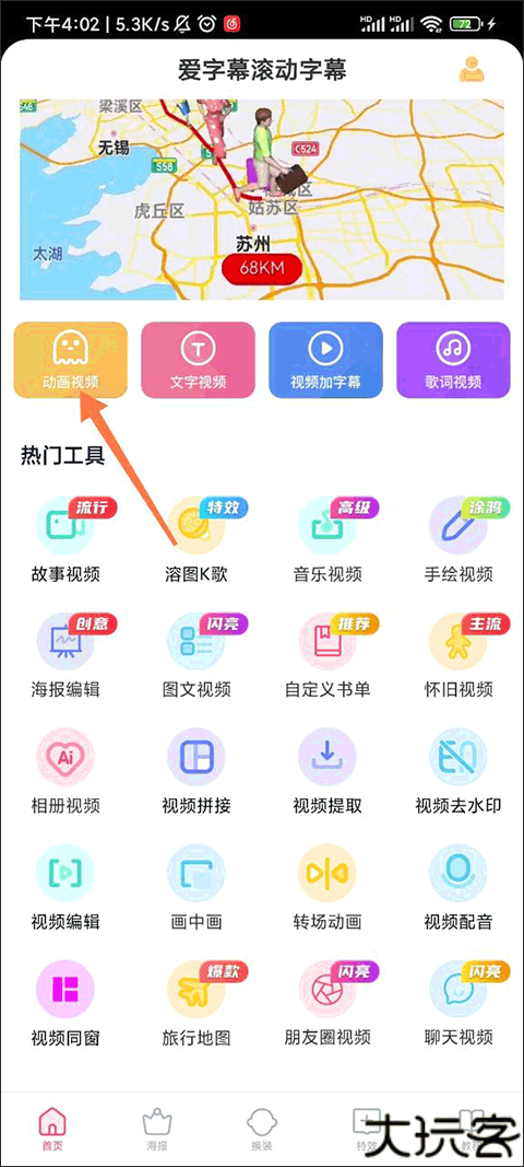 爱字幕