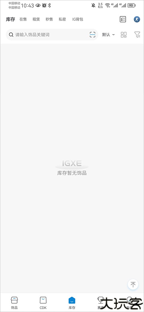 igxe
