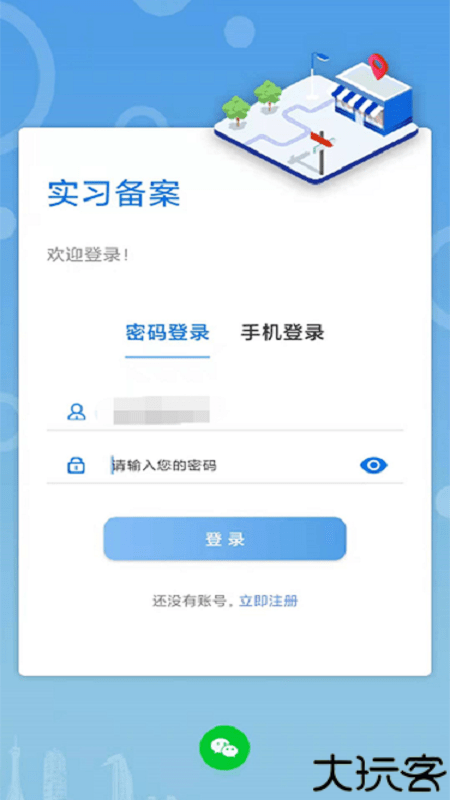 职校家园