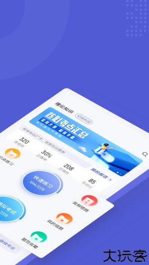 游泳教练聚题库