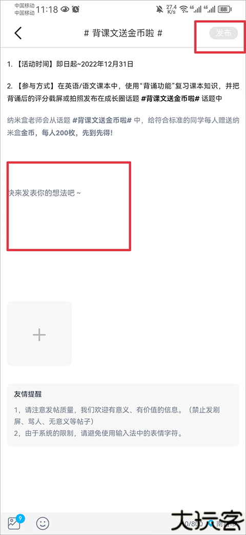 纳米盒