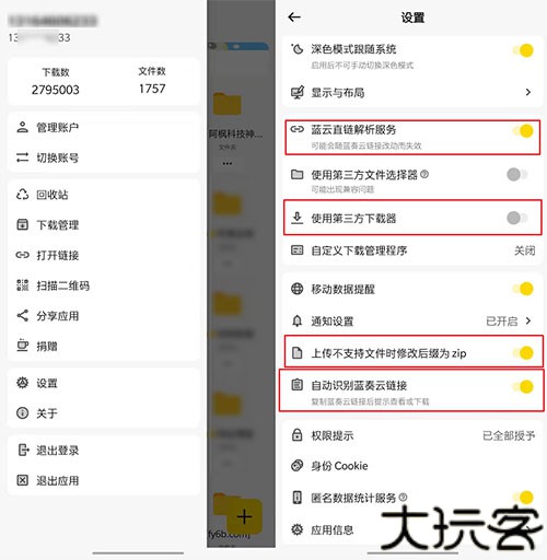 蓝云工具箱
