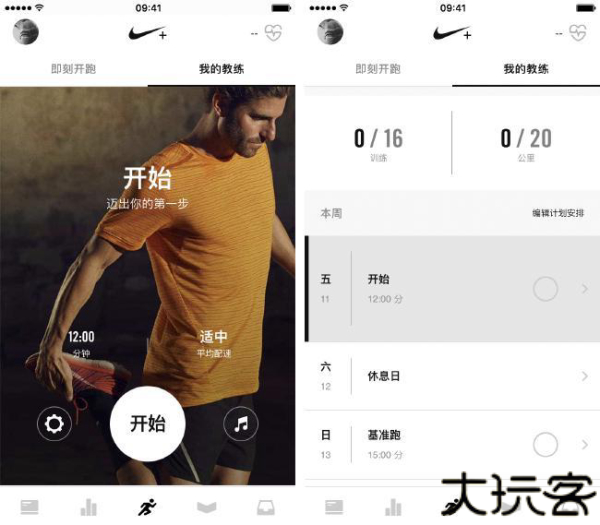Nike Run Club