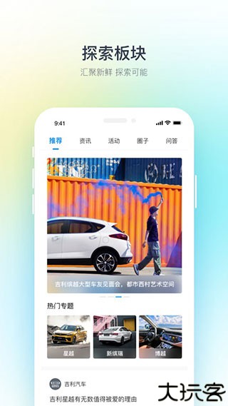吉利汽车
