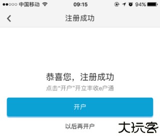 丰收互联1