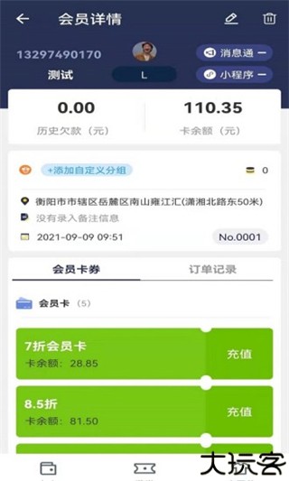 洗衣匠