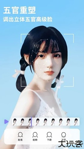 PrettyUp修图
