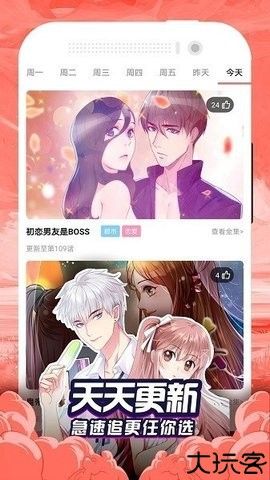 泡泡漫画2024
