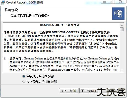 水晶报表
