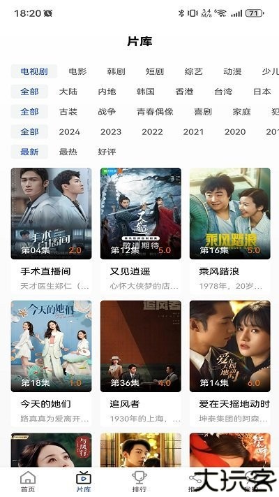 凡人追剧