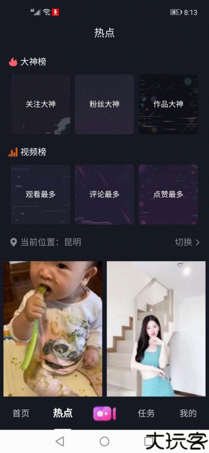 开心短视频官方正版app下载