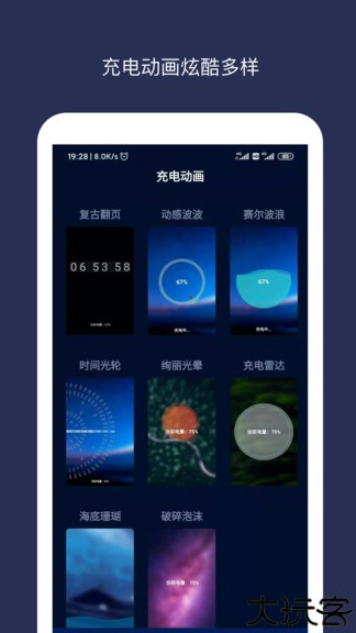 充电动画
