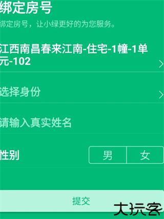 绿城生活