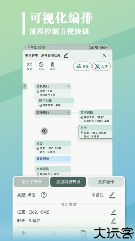 大力连点器