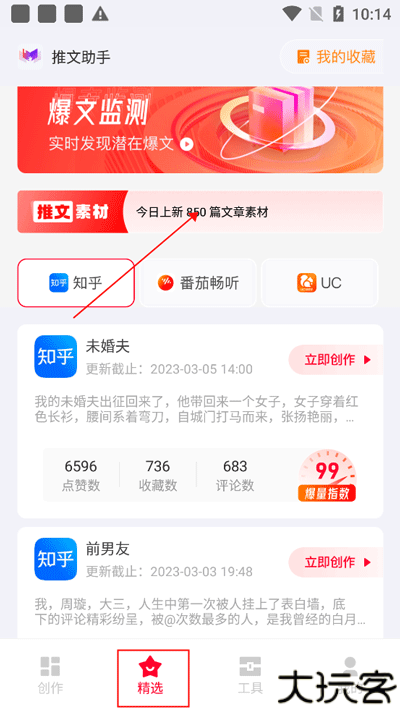 推文助手