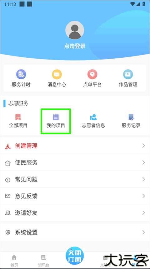 文明江西