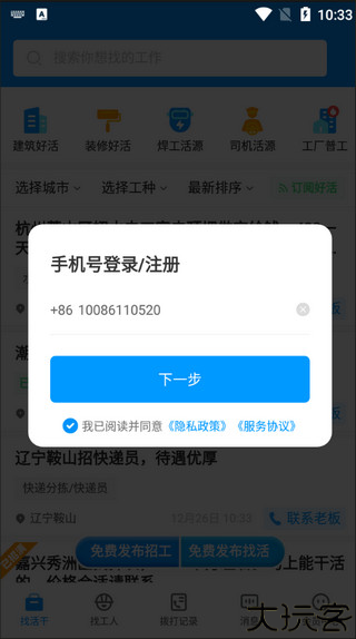 鱼泡网