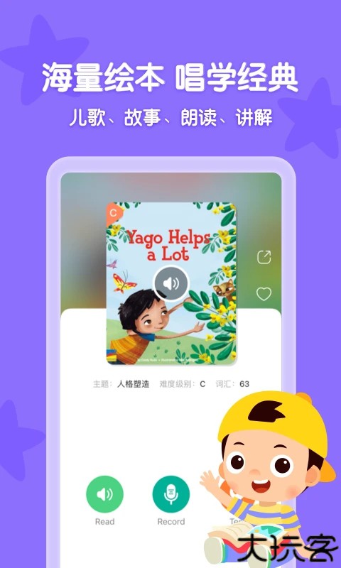 常青藤爸爸2024