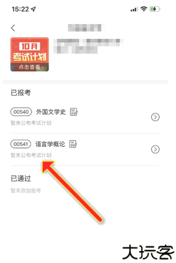 自考笔果题库2024