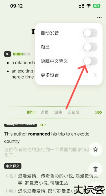 无痛单词