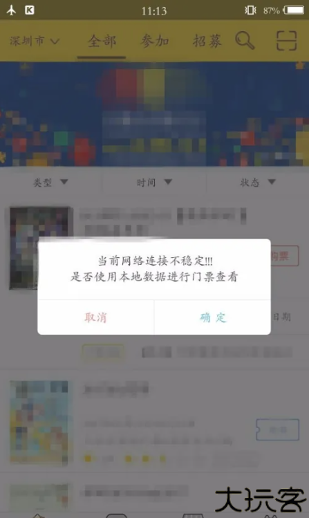 喵特