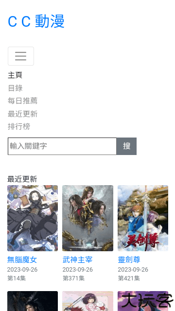CC动漫