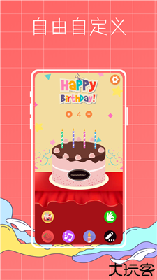生辰提醒鸭app