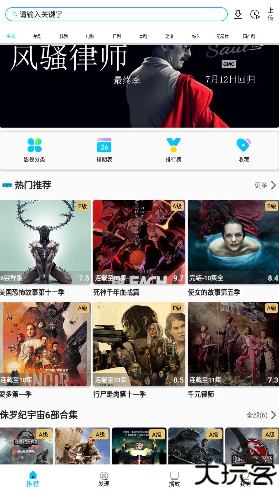 美剧巴士2023