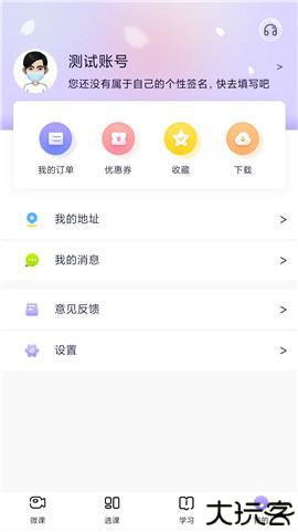 中公教师