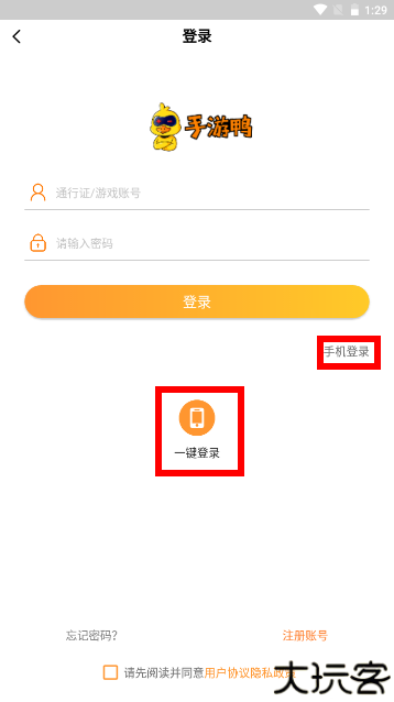 手游鸭游戏盒子
