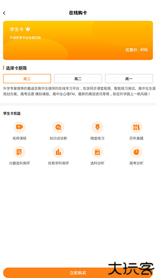 汇高考