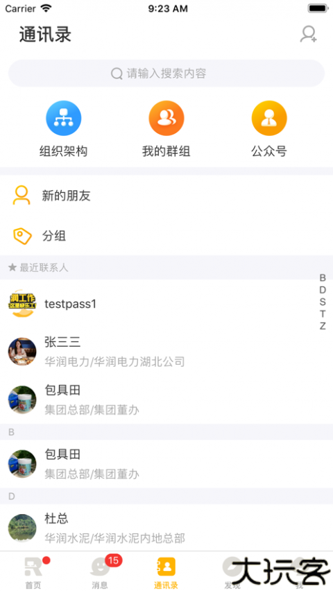 润工作