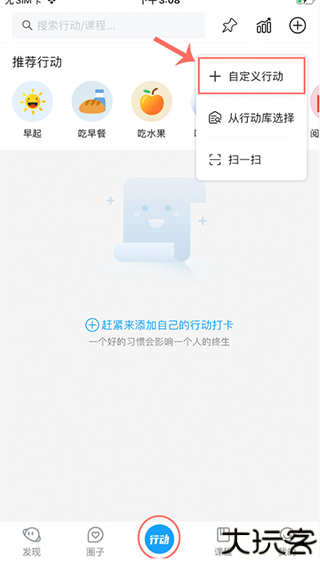 小行动