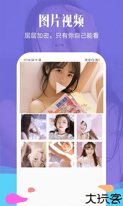 相册加密精灵