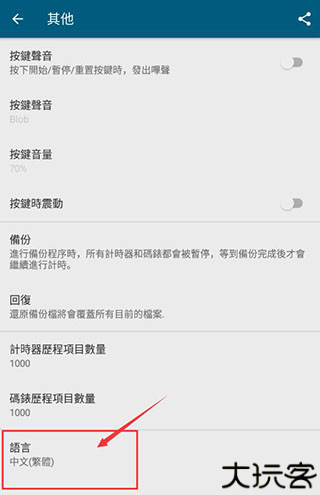 多工计时器