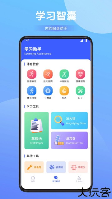 慧知行