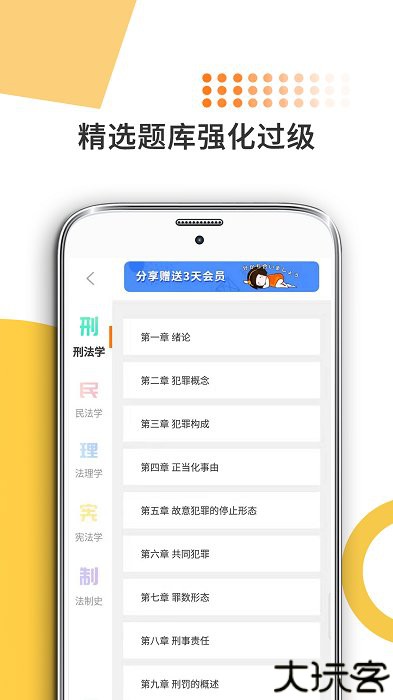 法硕考研