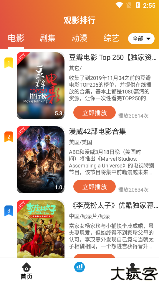 麻瓜视频纯净版