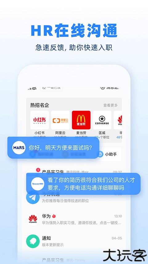 实习僧