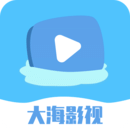 大海影视2025